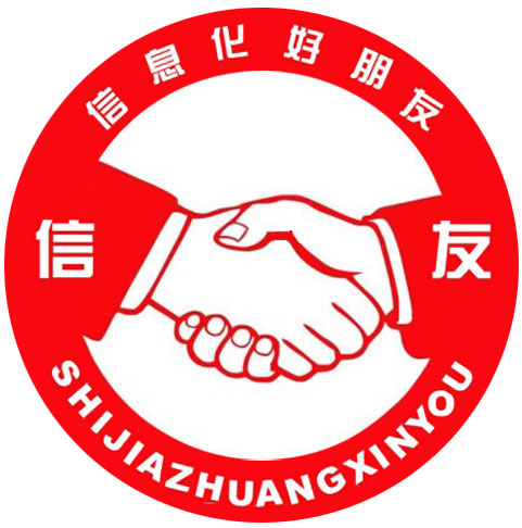 石家莊大宗物料管理_過(guò)磅系統(tǒng)_磅房自動(dòng)過(guò)磅軟件_一卡通過(guò)磅_信友軟件公司 石家莊大宗物料管理_過(guò)磅系統(tǒng)_磅房自動(dòng)過(guò)磅軟件_一卡通過(guò)磅_信友軟件公司