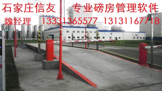 一卡通自動(dòng)過(guò)磅系統(tǒng) 一卡通自動(dòng)過(guò)磅系統(tǒng)